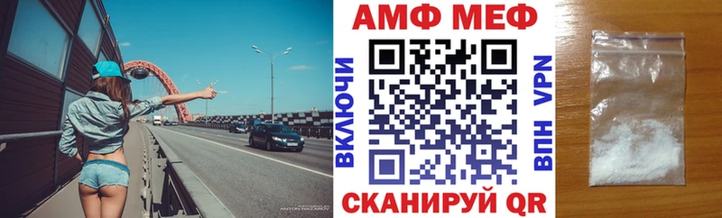 MEGA Россошь Амфетамин VHQ наркотики