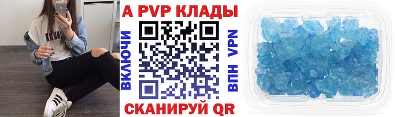 A-PVP VHQ это формула Россошь где купить наркоту
