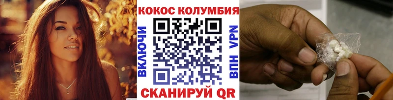 купить наркоту  Россошь  мега ТОР  COCAIN 97% 